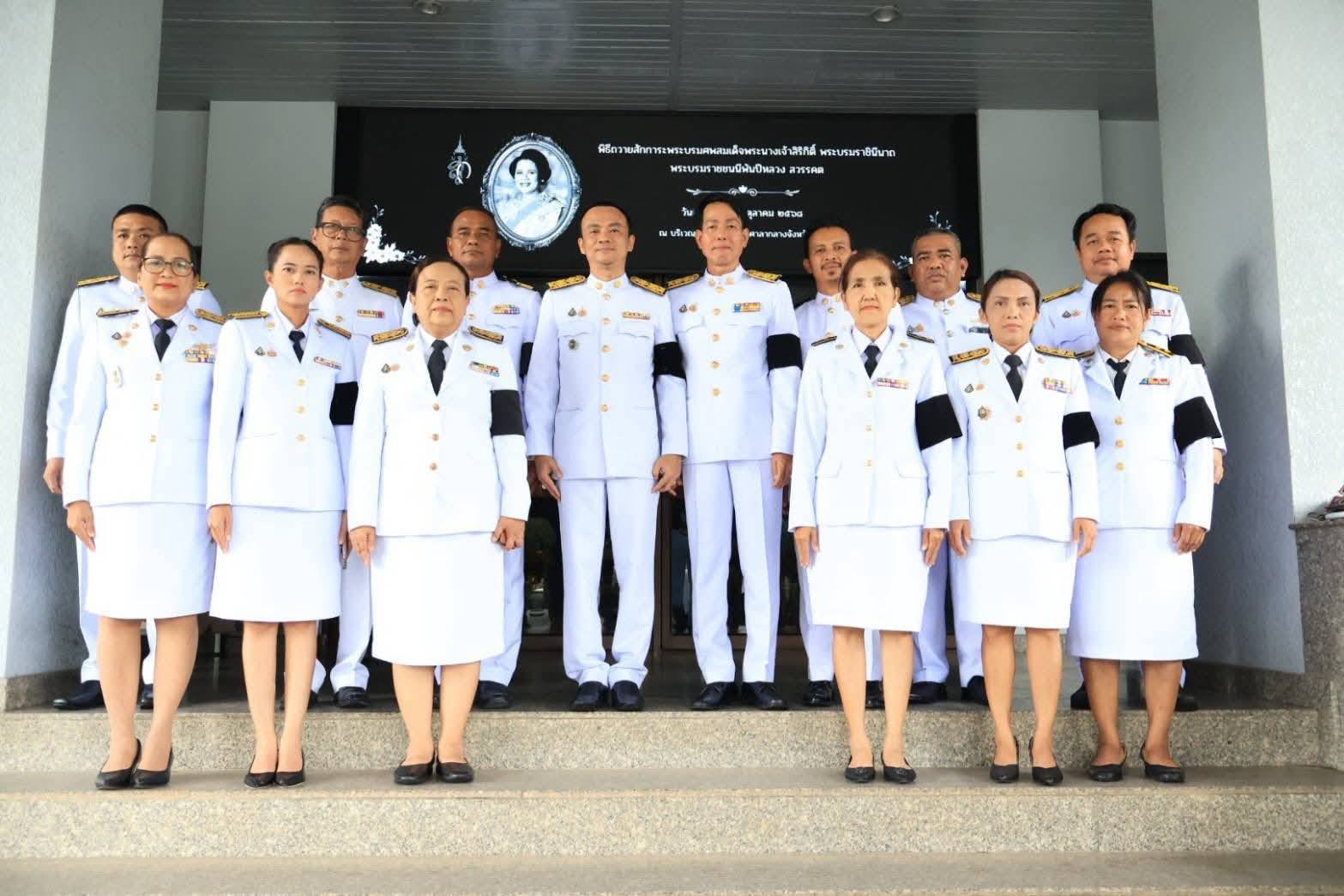 ข้าราชการ​ เจ้าหน้าที่​ และ​พสกนิกร​ร่วม​ลงนามแสดงความไว้อาลัย​ และร่วม​พิธี​ถวาย​น้ำสรงพระบรมศพ​เบื้องหน้า​พระ​ฉายาลักษณ์​สมเด็จ​พระ​นาง​เจ้า​สิริกิติ์​ พระ​บรม​ราชินีนาถ​ พระบรม​ราช​ชนนี​พันปีหลวง​