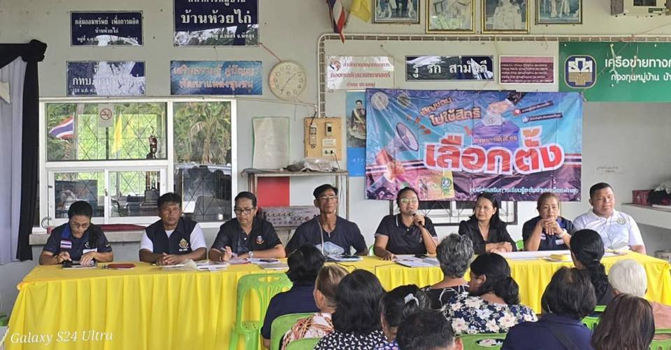 พช.เมืองพัทลุง ลงพื้นที่ประชุมขับเคลื่อนงานพัฒนาชุมชน