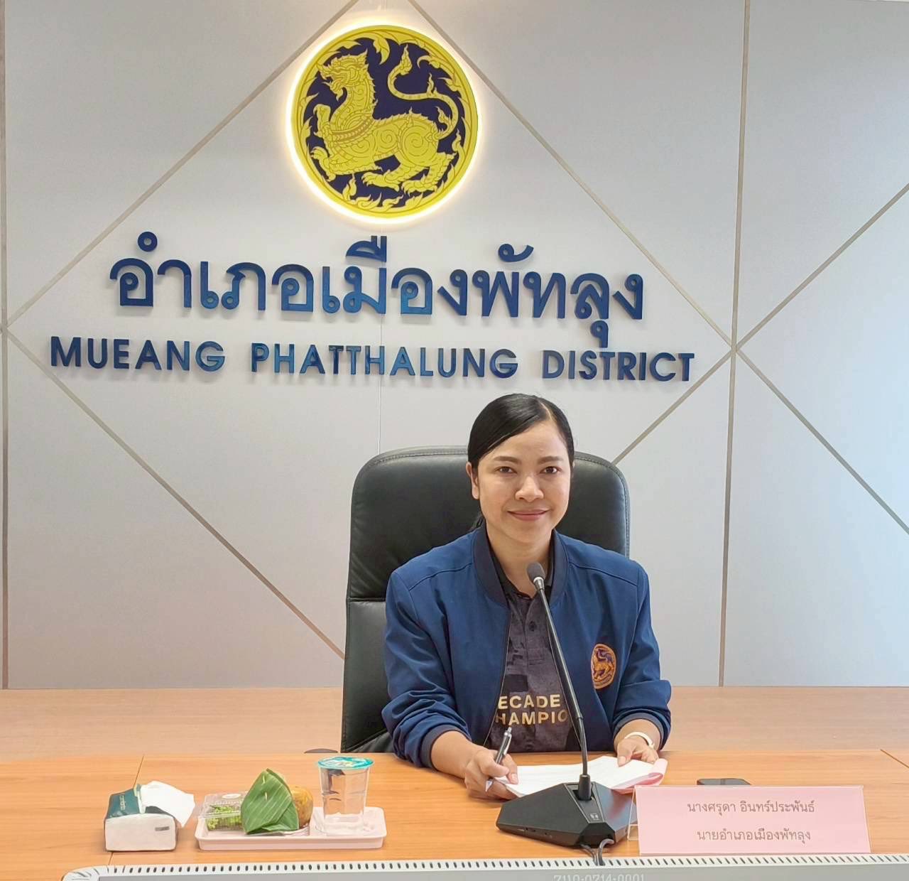 พช.เมืองพัทลุง ประชุมคณะอนุกรรมการกลั่นกรองและติดตามการดำเนินงานกองทุนพัฒนาบทบาทสตรีอำเภอเมืองพัทลุง ครั้งที่ 2/2569