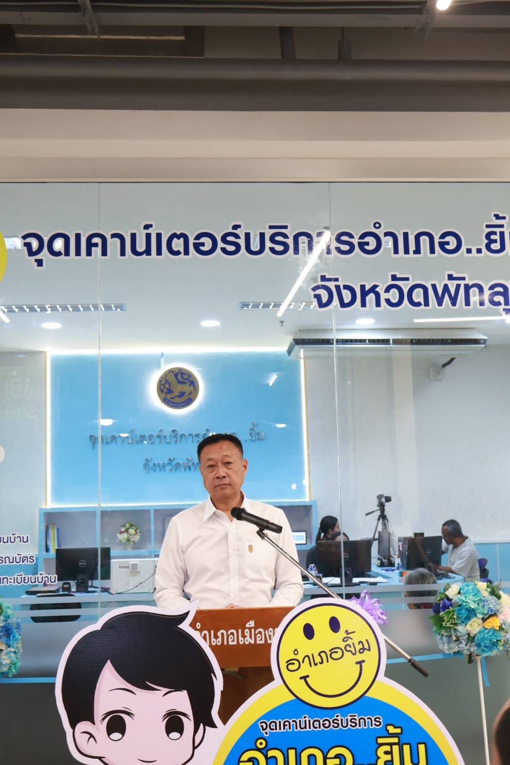 พช.เมืองพัทลุง : ร่วมพิธีเปิด จุดเคาน์เตอร์บริการอำเภอ..ยิ้ม 