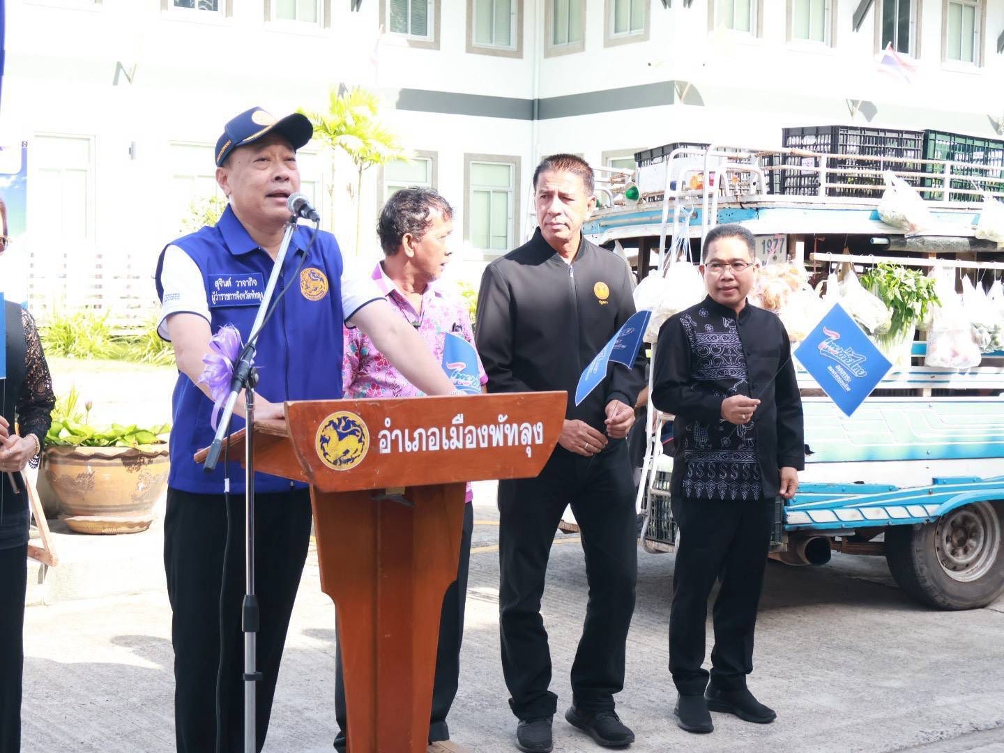 พช.เมืองพัทลุง ร่วมเปิดตัวโครงการไทยช่วยไทย ลดค่าครองชีพ ผ่านเครือข่ายรถพุ่มพวง