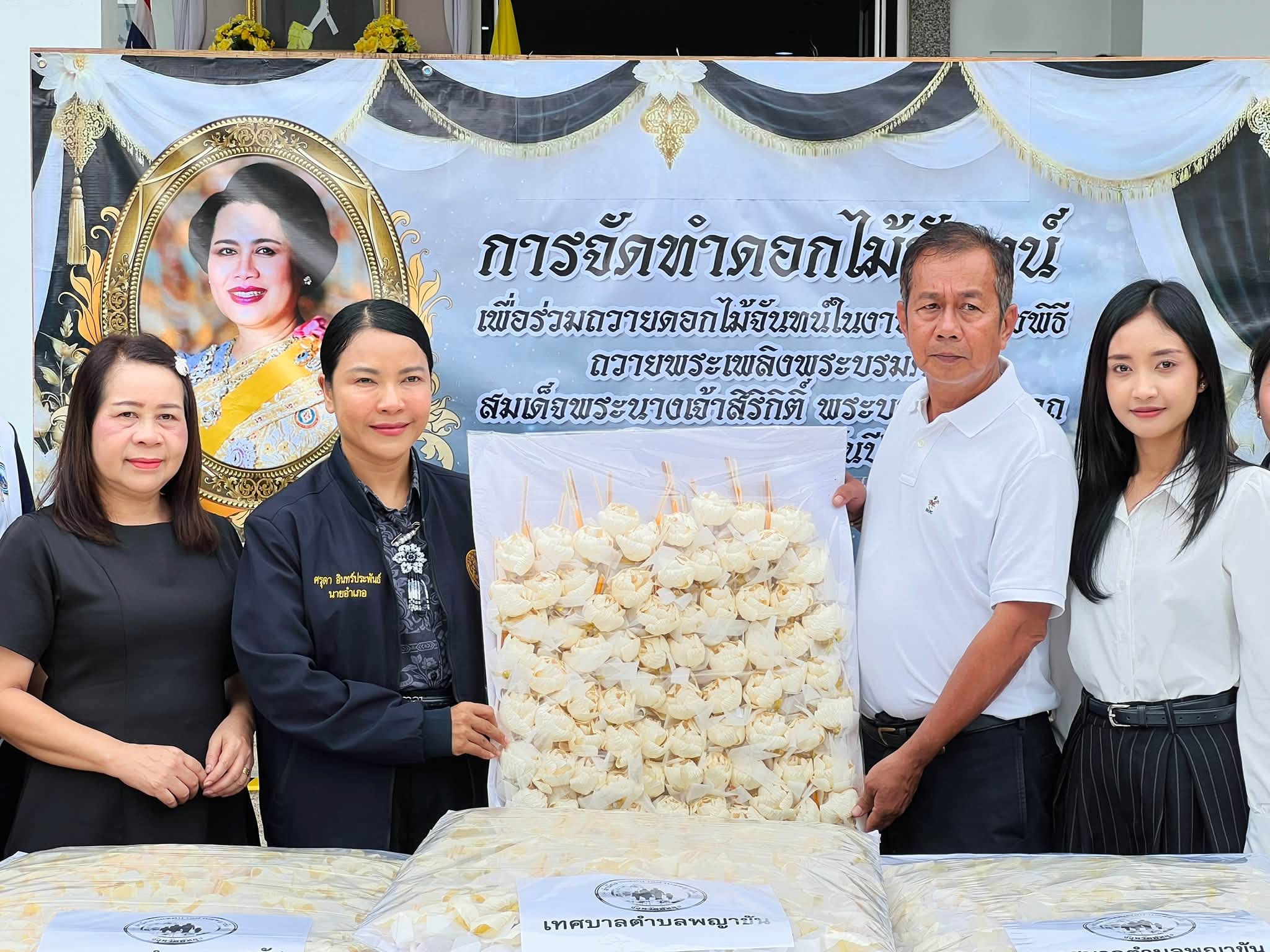 พช.เมืองพัทลุง รับมอบดอกไม้จันทน์พระราชทาน 24,100 ดอก จาก อปท. และเครือข่าย OTOP ร่วมใจถวายความจงรักภักดี