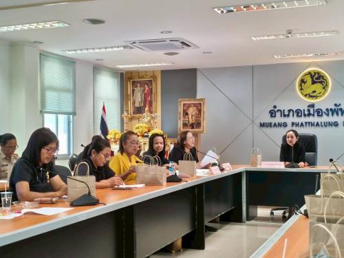 พช.เมืองพัทลุง ประชุมคณะกรรมการพัฒนาสตีอำเภอเมืองพัทลุง ครั้งที่ 1/2569