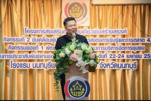 พช.เมืองพัทลุง นำทีมชุมชนท่องเที่ยว OTOP นวัตวิถี บ้านคอกวัว หมู่ที่ 1 ตำบลชัยบุรี อำเภอเมืองพัทลุง จังหวัดพัทลุงเข้าร่วมประชุมตามโครงการส่งเสริมการท่องเที่ยวเชิงสร้างสรรค์  กิจกรรมที่ 2 ขับเคลื่อนผู้นำชุมชนท่องเที่ยวส่งต่อการรับรู้และการตลาด 4.0 กิจกรรมย่อยที่ 1 พัฒนาศักยภาพคณะกรรมการบริห่ารจัดการชุมชนด้านการประชาสัมพันธ์ผ่านช่องทางออนไลน์  ประจำปีงบประมาณ พ.ศ. 2569 รุ่นที่ 1 