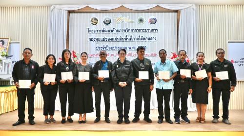 พช.เมืองพัทลุง ร่วมพิธีปิดและรับประกาศนียบัตร โครงการพัฒนาศักยภาพวิทยากรกระบวนการกองทุนแม่ของแผ่นดินพื้นที่ภาคใต้ตอนล่าง