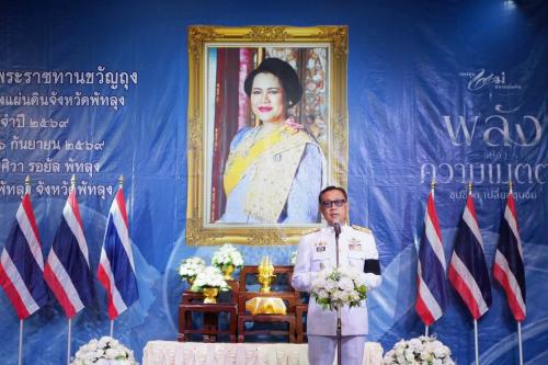 พช.เมืองพัทลุง นำหมู่บ้านร่วมรับมอบเงินพระราชทานขวัญถุงกองทุนแม่ของแผ่นดิน ประจำปี 2569 “พลังแห่งความเมตตา ชุบชีวิตเปลี่ยนชุมชน”